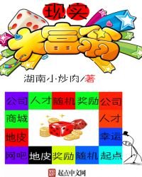 現實大富翁
