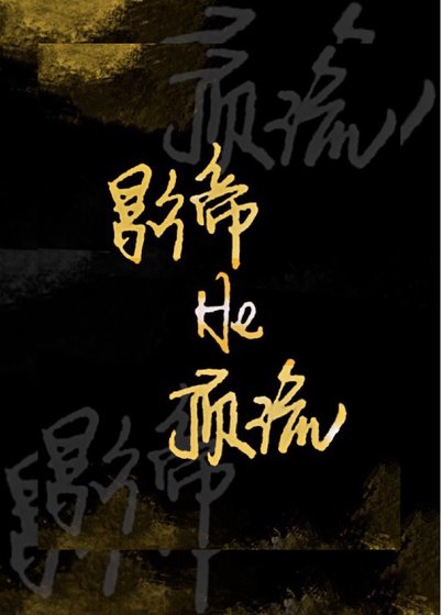 影帝頂流嗑cp後掉馬了